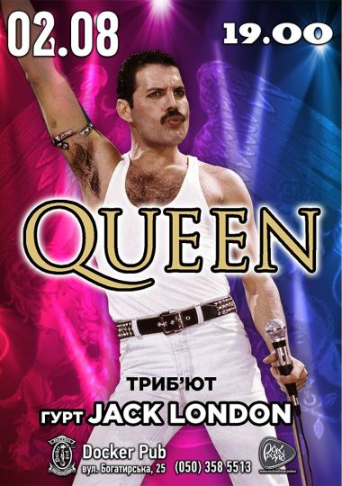 Триб`ют Queen - Гурт Jack London