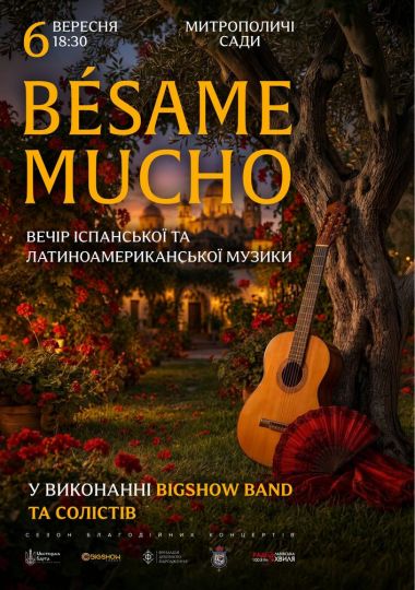 BÉSAME MUCHO. ВЕЧІР ІСПАНСЬКОЇ ТА ЛАТИНОАМЕРИКАНСЬКОЇ МУЗИКИ