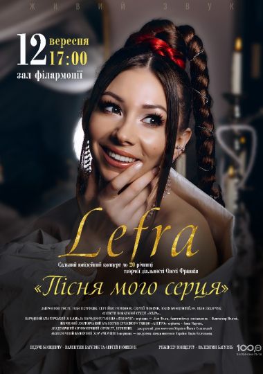 LEFRA (Олеся Франків) — «Пісня мого серця»