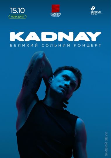 KADNAY з великим осіннім концертом у Львові