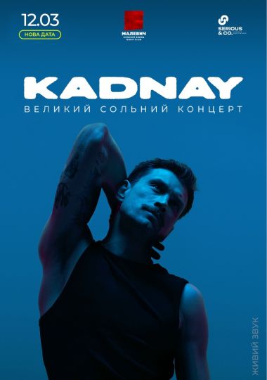 KADNAY з великим весняним концертом у Львові