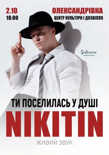 NIKITIN