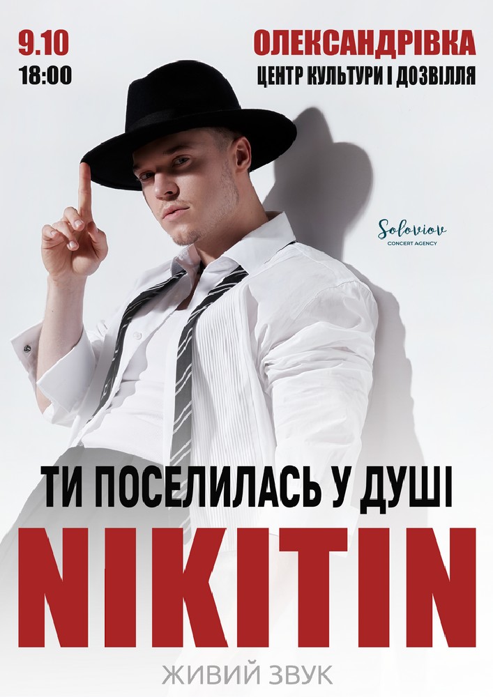 NIKITIN