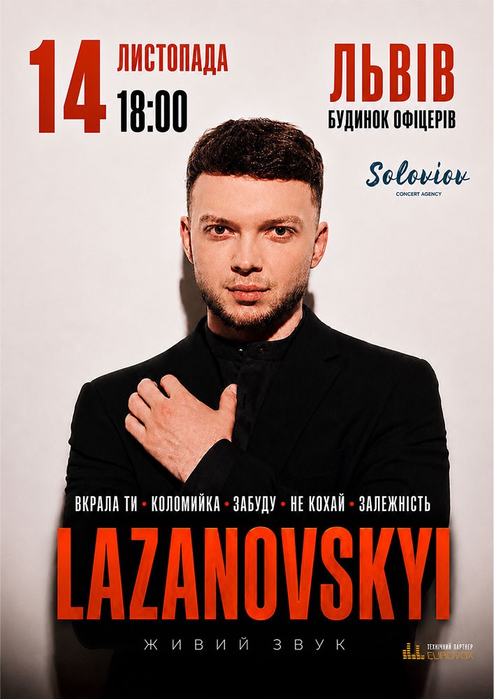 Lazanovskyi