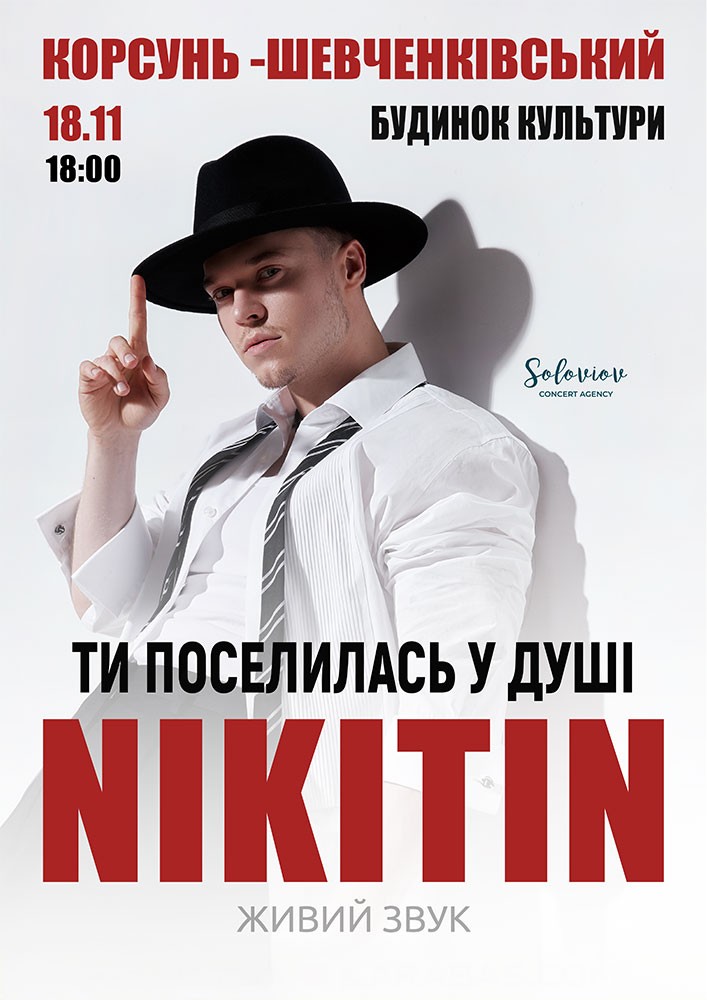 NIKITIN