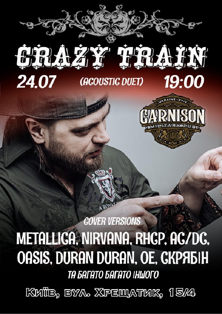 Гурт Crazy Train (acoustic duet)