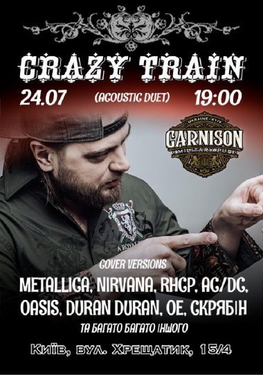 Гурт Crazy Train (acoustic duet)