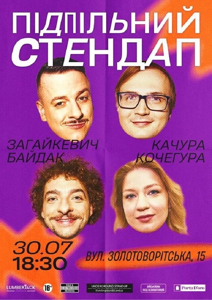 Підпільний Стендап (30.07)