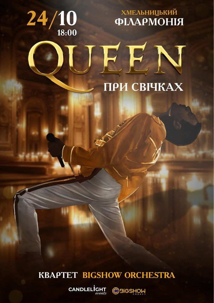 Queen при свічках