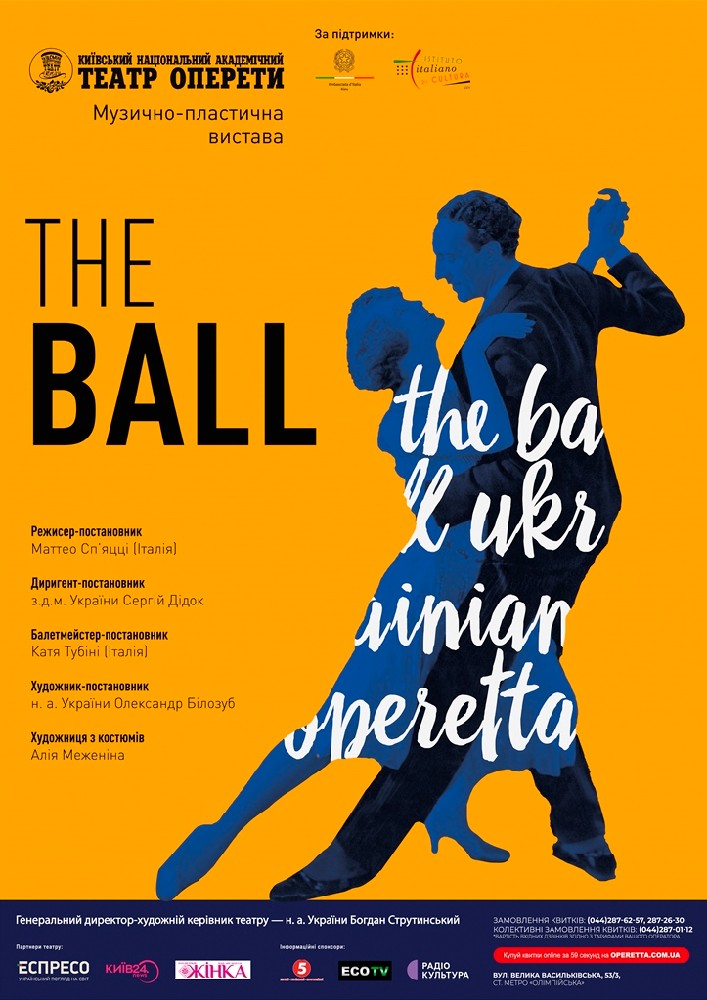 THE BALL / БАЛ. Музично-пластична вистава
