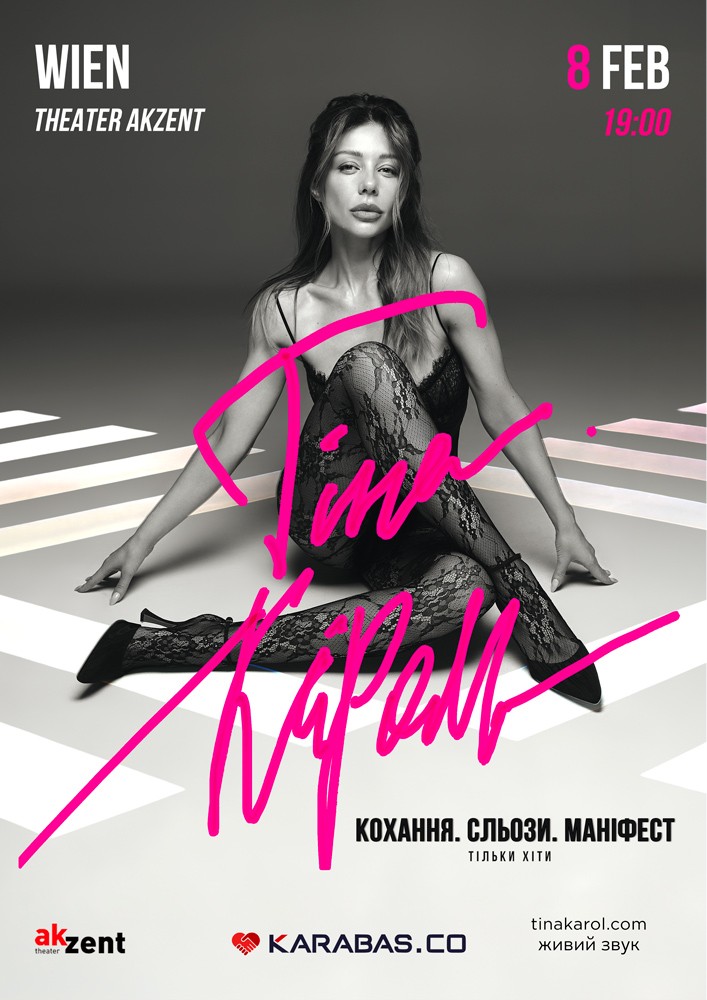 Тіна Кароль / Tina Karol