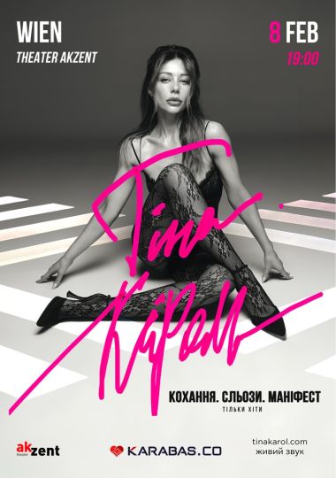 Тіна Кароль / Tina Karol