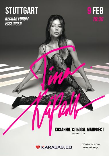 Тіна Кароль / Tina Karol