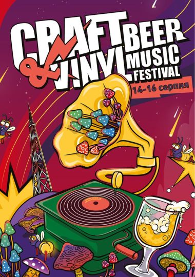 Craft Beer & Vinyl Music Fest #13