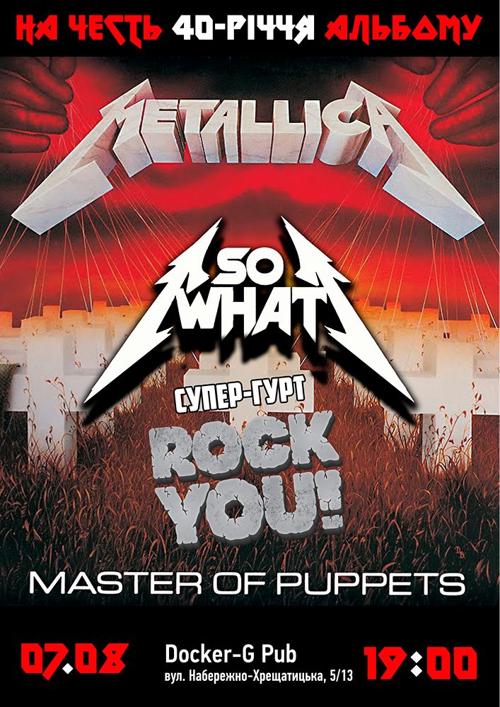Триб’ют Metallica - на честь 40-річчя альбому Master of Puppets - гурт SO WHAT &  ROCK YOU!