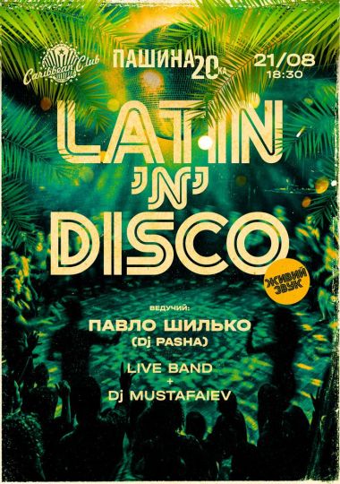 LATIN`N`DISCO