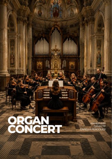 Organ Concert