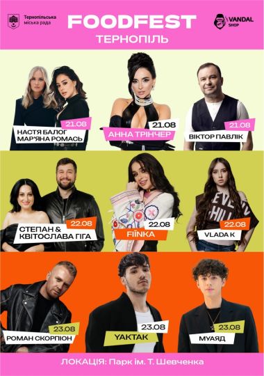 FOOD FEST Тернопіль
