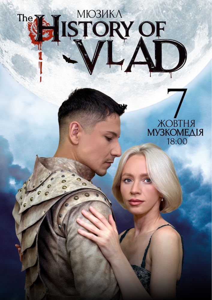 The History of Vlad