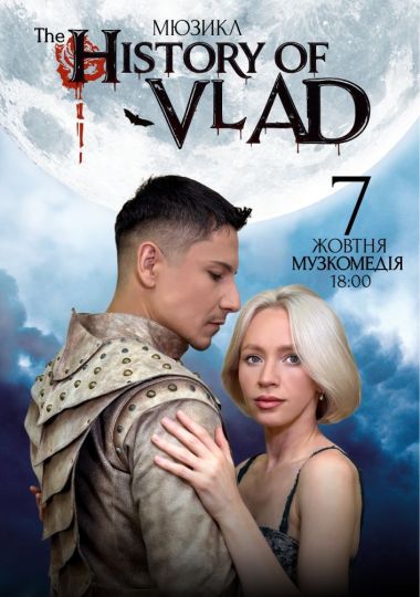 The History of Vlad