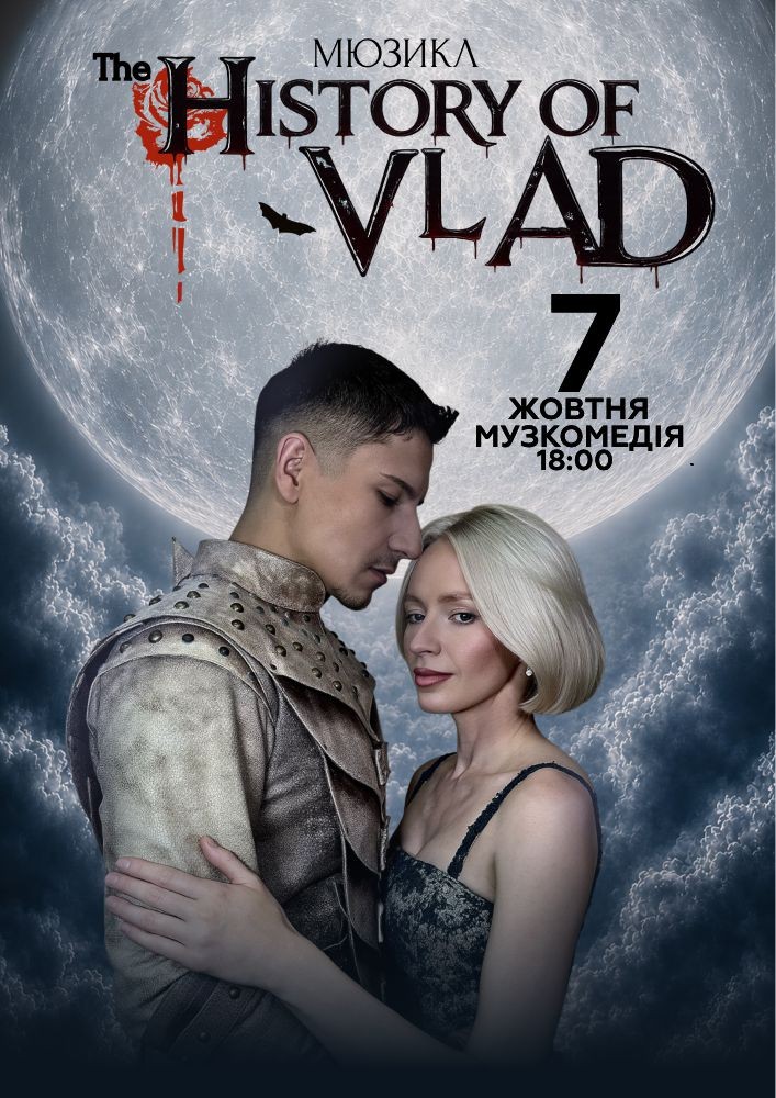 The History of Vlad