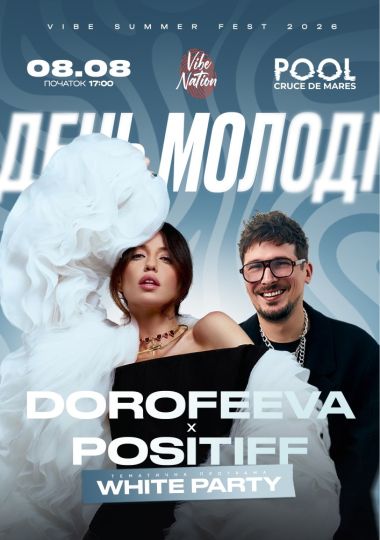 DOROFEEVA ✘ POSITIFF | День Молоді