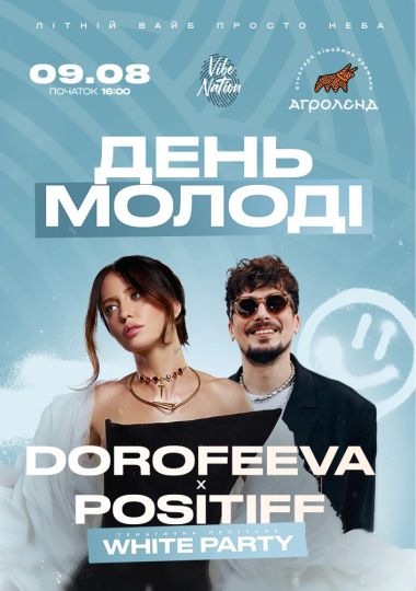 DOROFEEVA ✘ POSITIFF | День Молоді