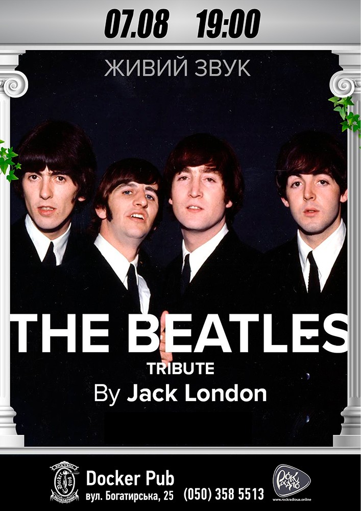 Триб`ют The Beatles - гурт Jack London