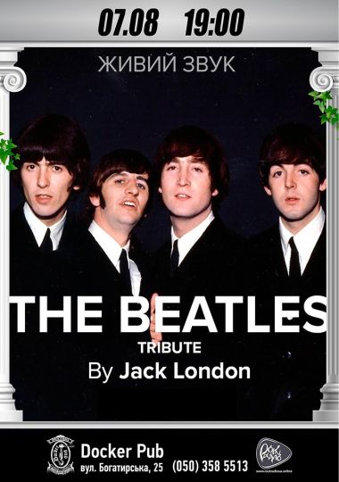Триб`ют The Beatles - гурт Jack London