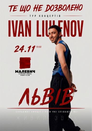IVAN LIULENOV