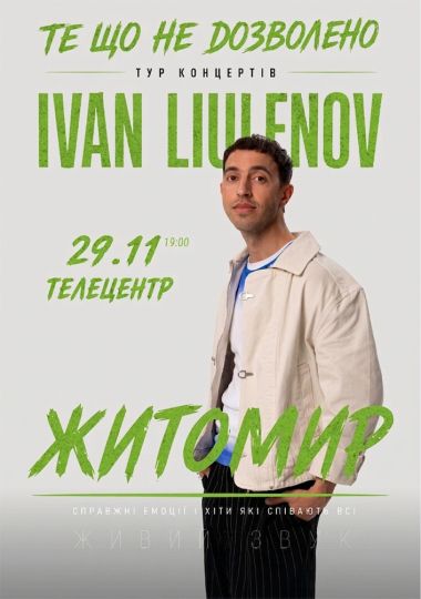 IVAN LIULENOV