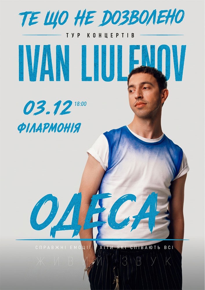 IVAN LIULENOV