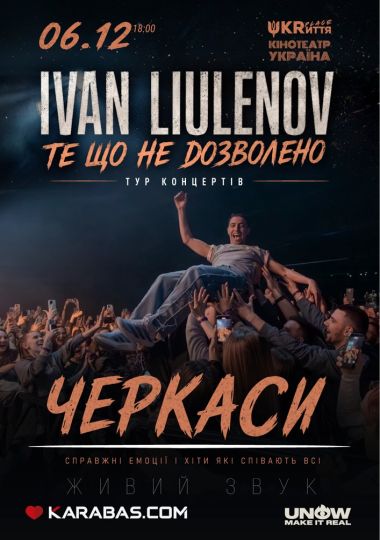 IVAN LIULENOV