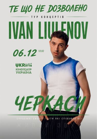 IVAN LIULENOV