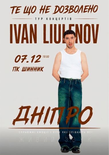 IVAN LIULENOV