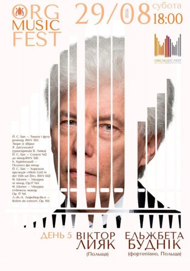 ORG MUSIC FEST-2026. День 5. Віктор Лияк (орган, Польща), Ельжбета Буднік (фортепіано, Польща)