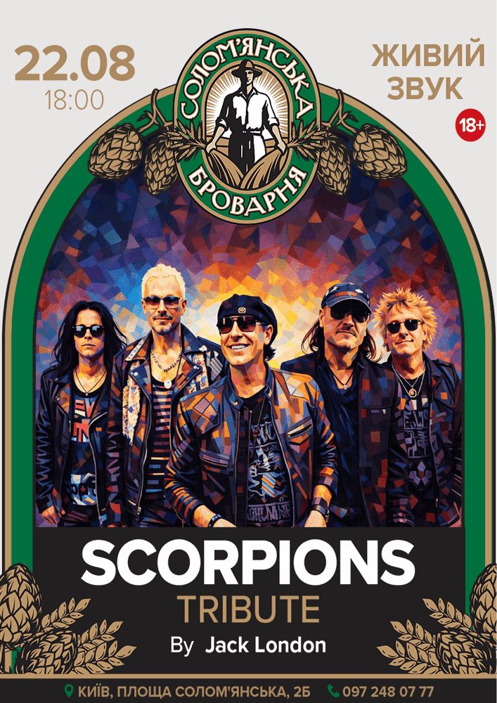 Scorpions Tribute
