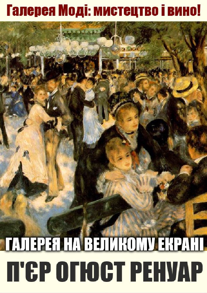 Відео-галерея: П’єр Огюст Ренуар
