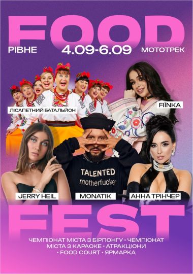 Rivne Food Fest