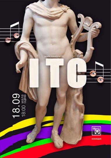 «ІТС» (театр ім. М. Старицького)