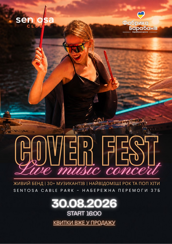 COVER FEST 2026
