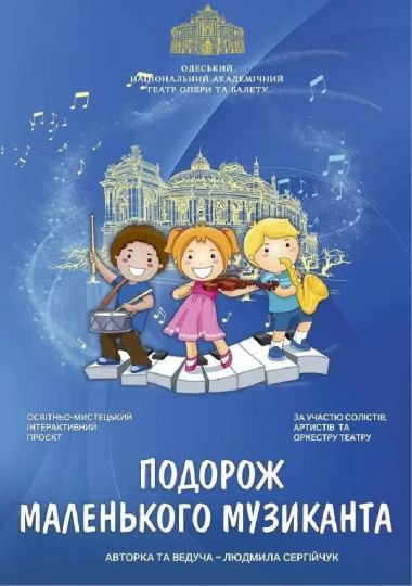 «Карнавал тварин» (ОНАТОБ)