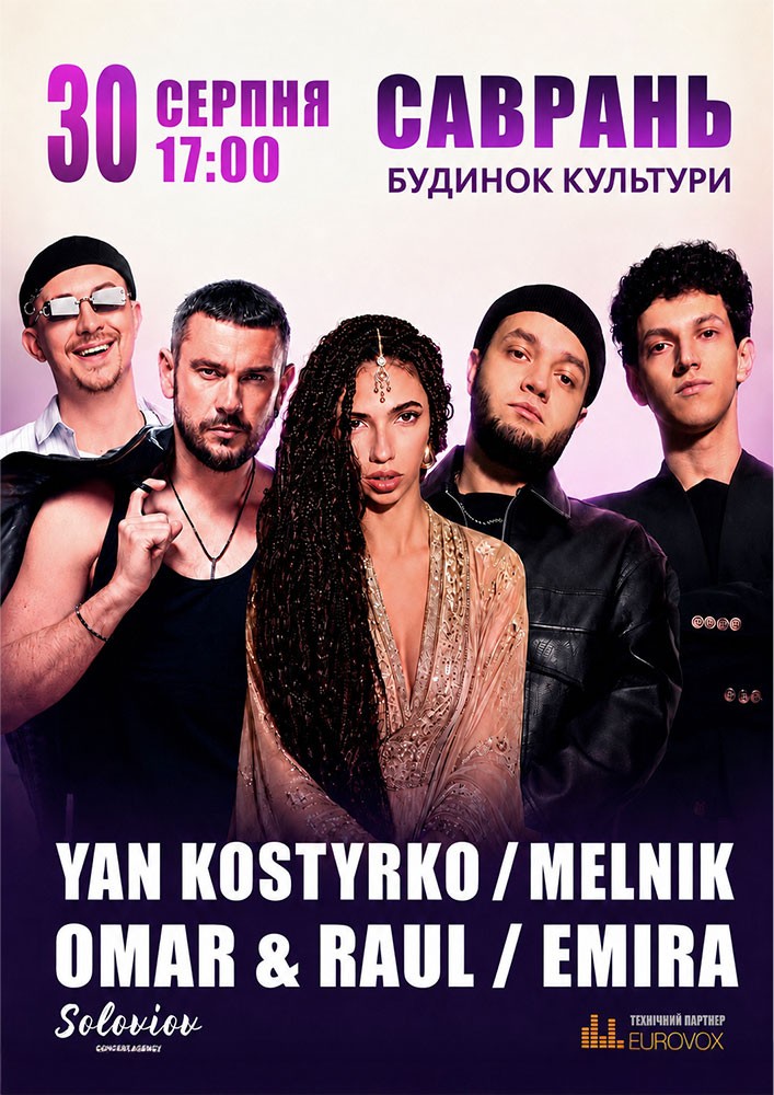 OMAR & RAUL, EMIRA, YAN KOSTYRKO та MELNIK
