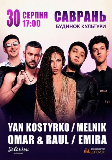 OMAR & RAUL, EMIRA, YAN KOSTYRKO та MELNIK