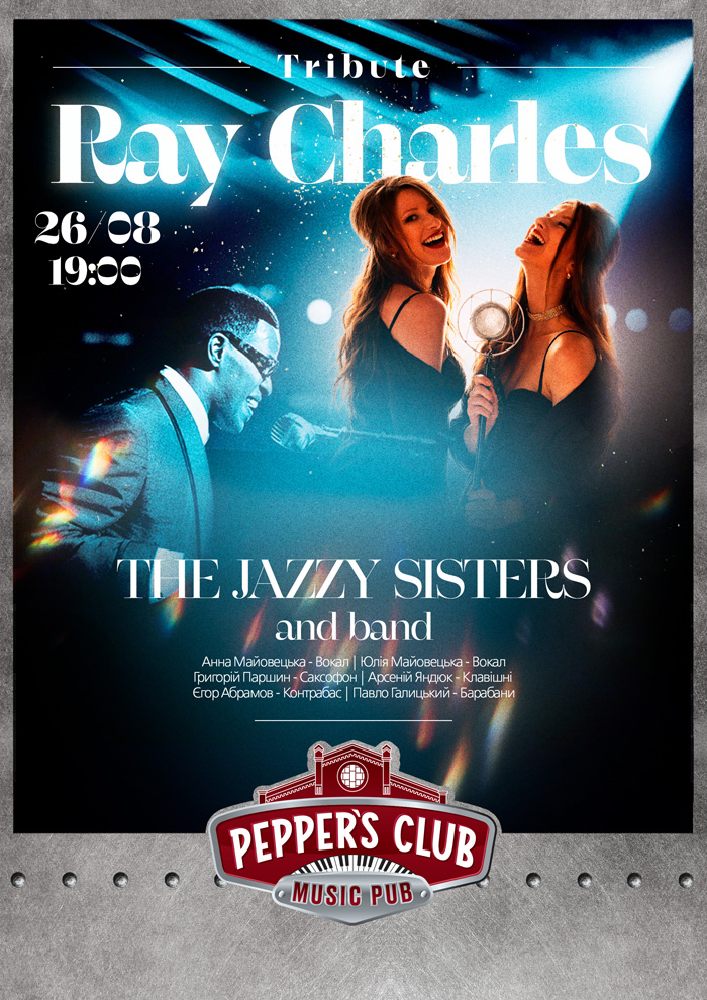 Джазова Середа : Ray Charles від The Jazzy Sisters