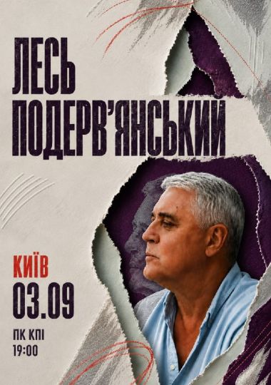 Les Podervyansky