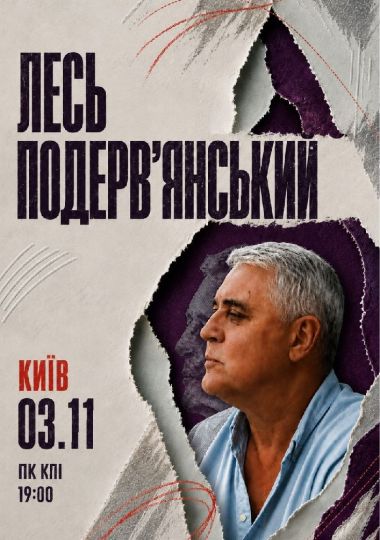 Les Podervyansky