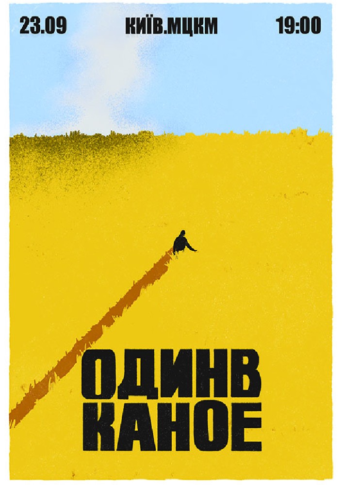 Один в Каное