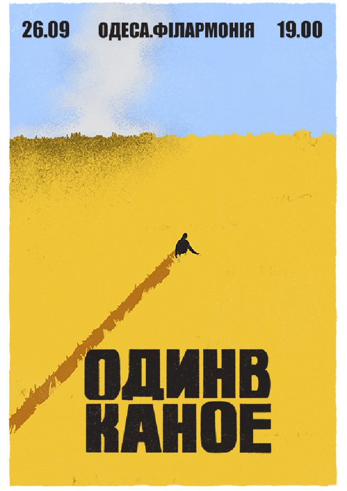 Один в Каное