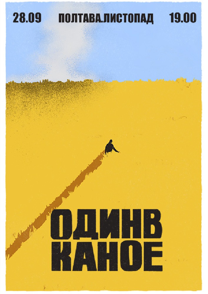 Один в Каное